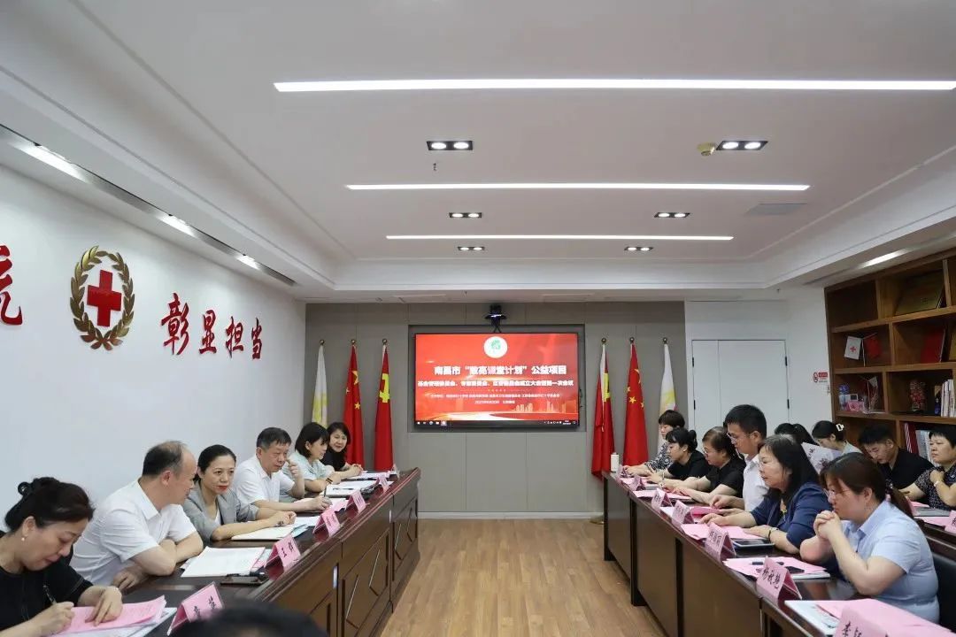 南昌市“敞亮课堂计划”公益项目基金管理委员会、专家委员会、监督委员会正式成立