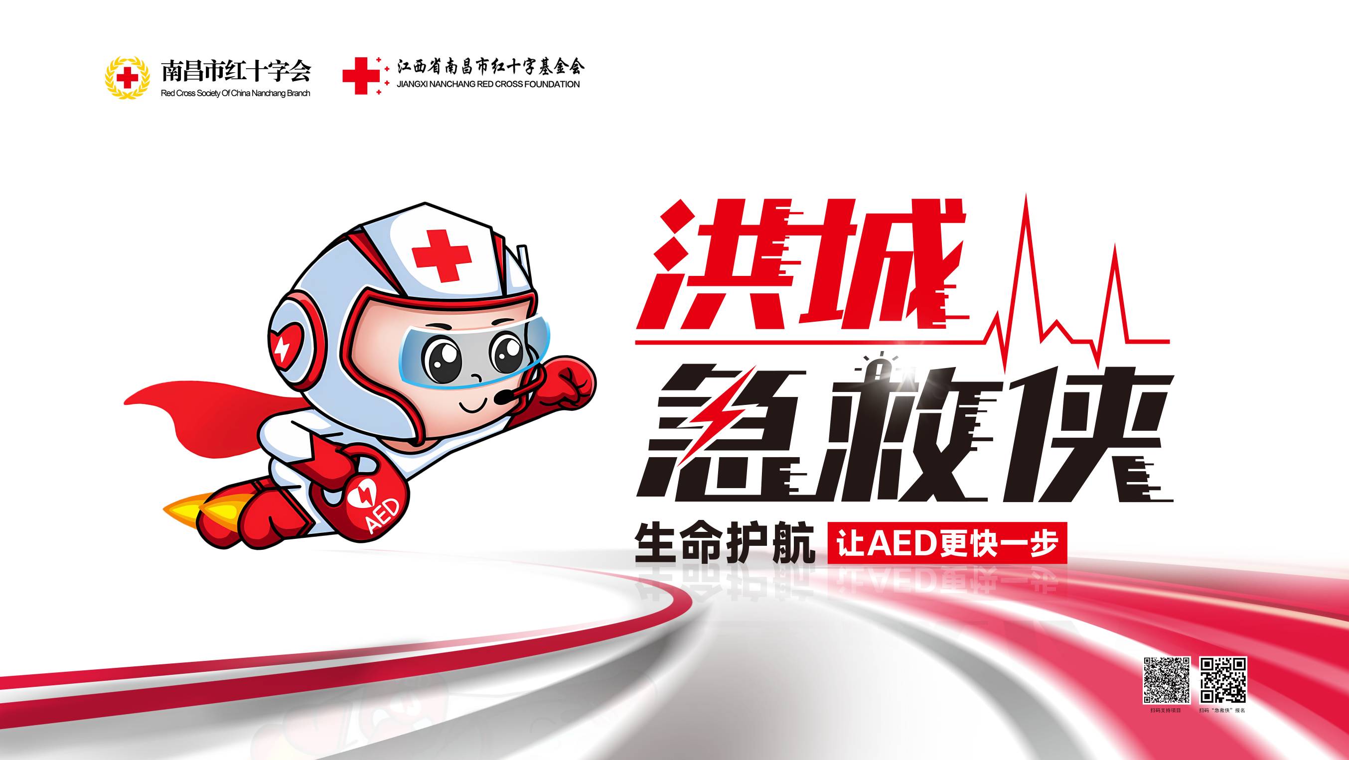 私家车化身&ldquo;移动救护站&rdquo;&mdash;&mdash;&ldquo;洪城急救侠&rdquo;暖心施救摔倒市民