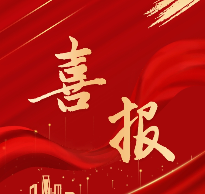 【喜报】江西省南昌市红十字基金会获评5A级基金会！