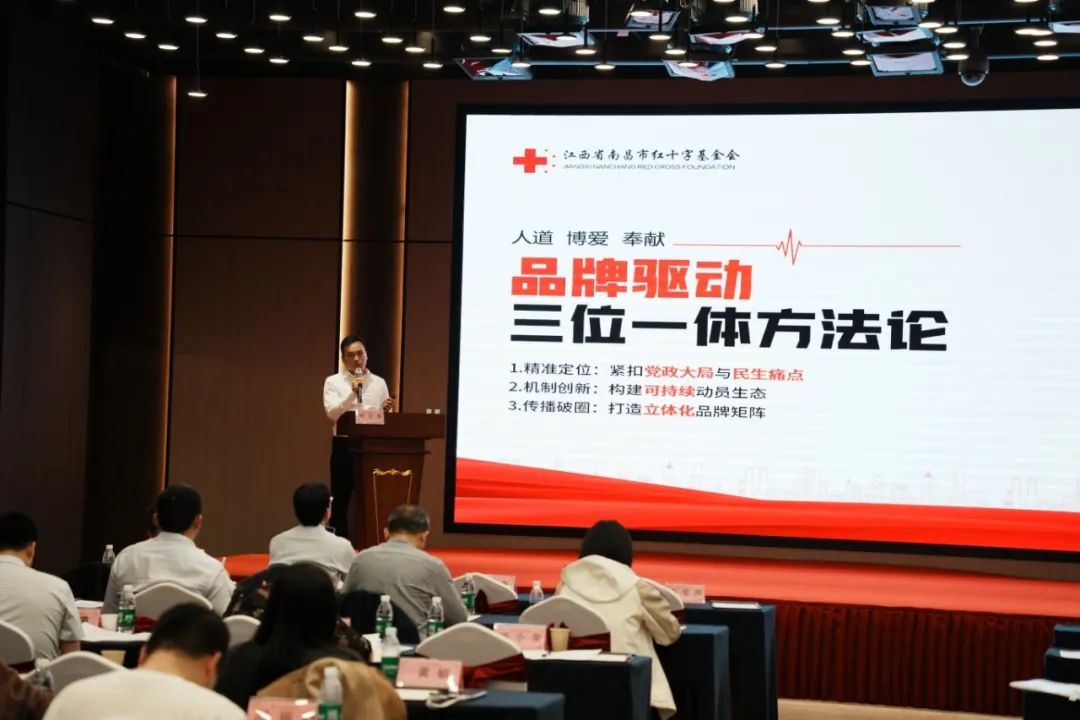 2025年江西省&ldquo;5&middot;8人道公益日&rdquo;暨人道资源动员培训班在昌举办