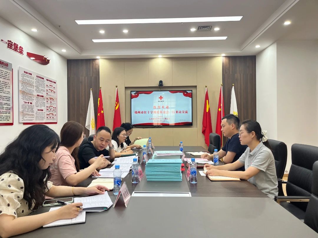 赣州市红十字博爱基金会来我会调研交流