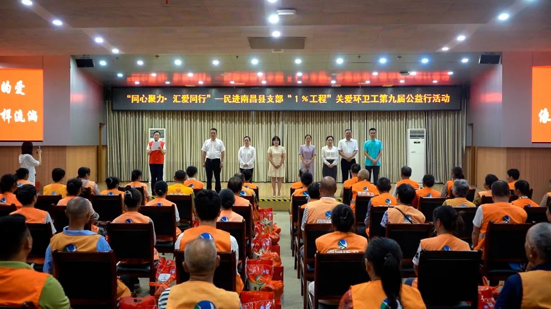 &ldquo;同心聚力&middot;汇爱同行&rdquo; &mdash;&mdash;&ldquo;1%工程&rdquo;关爱环卫工第九届公益行活动顺利举行