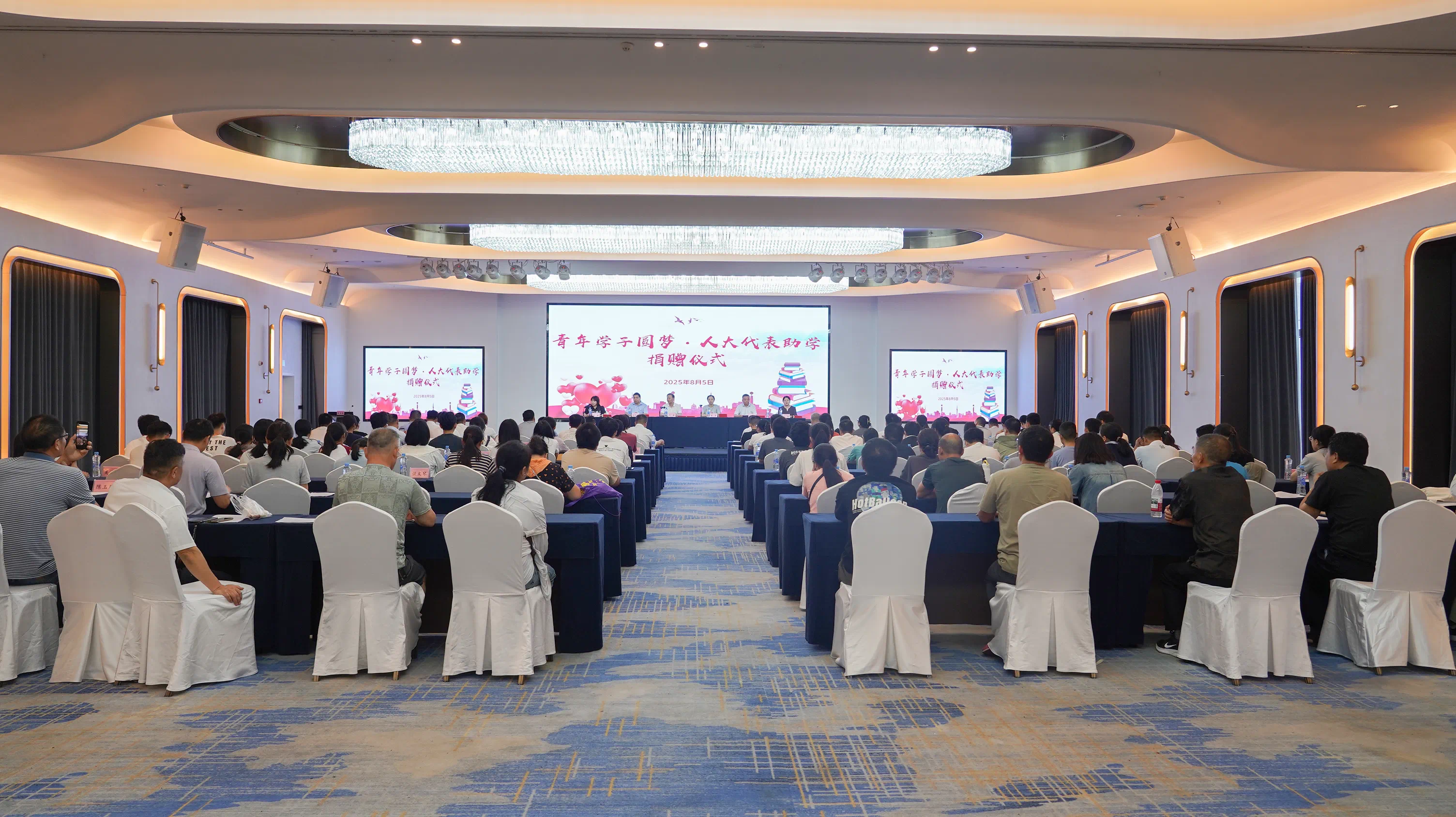 公益动态 | &ldquo;2025年青年学子圆梦&middot;人大代表助学&rdquo;活动圆满落幕