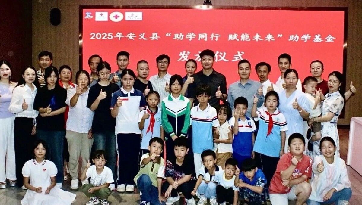 2025年安义县&ldquo;助学同行 赋能未来&rdquo;助学金发放仪式举行！