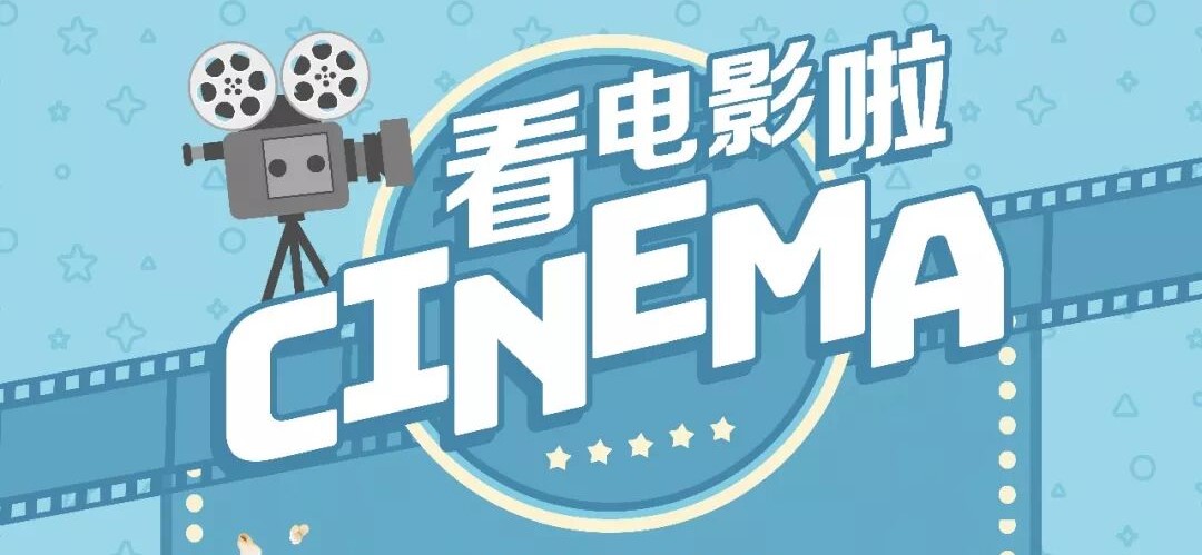 叮~你有一张免费电影券，请查收｜ 南昌市红十字基金会&amp;万达影城（梦想电影院）邀公益萌娃共赴光影之约