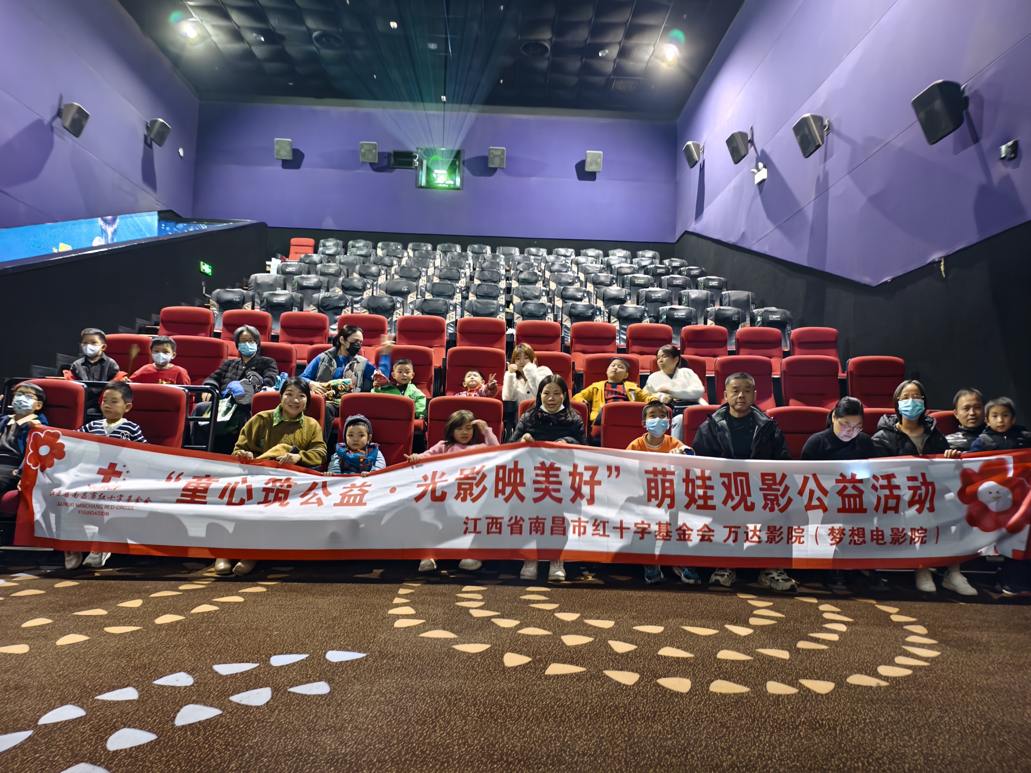 童心筑公益，光影映美好&mdash;&mdash;南昌市红十字基金会&ldquo;梦想电影院&rdquo;公益观影活动温情落幕
