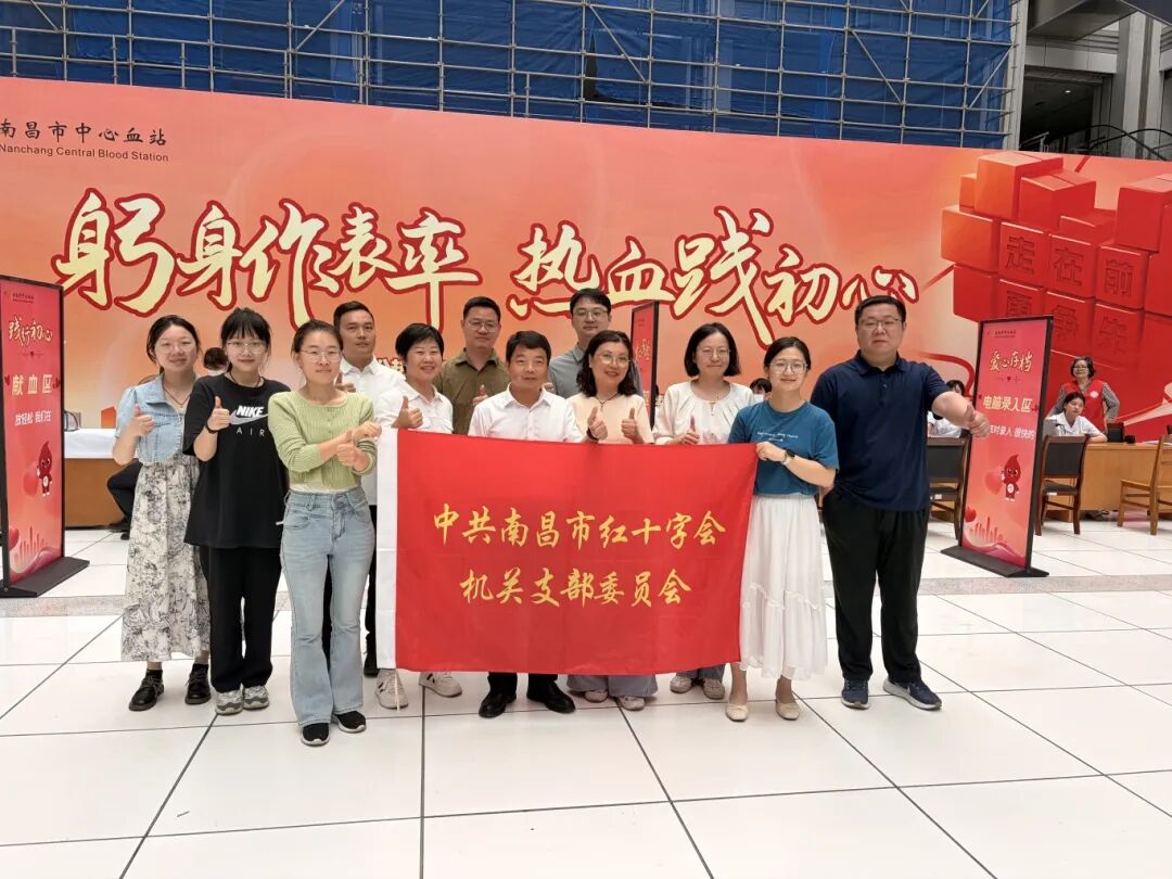 挽袖献热血，党员作表率&mdash;&mdash;市红十字会机关党总支开展无偿献血活动