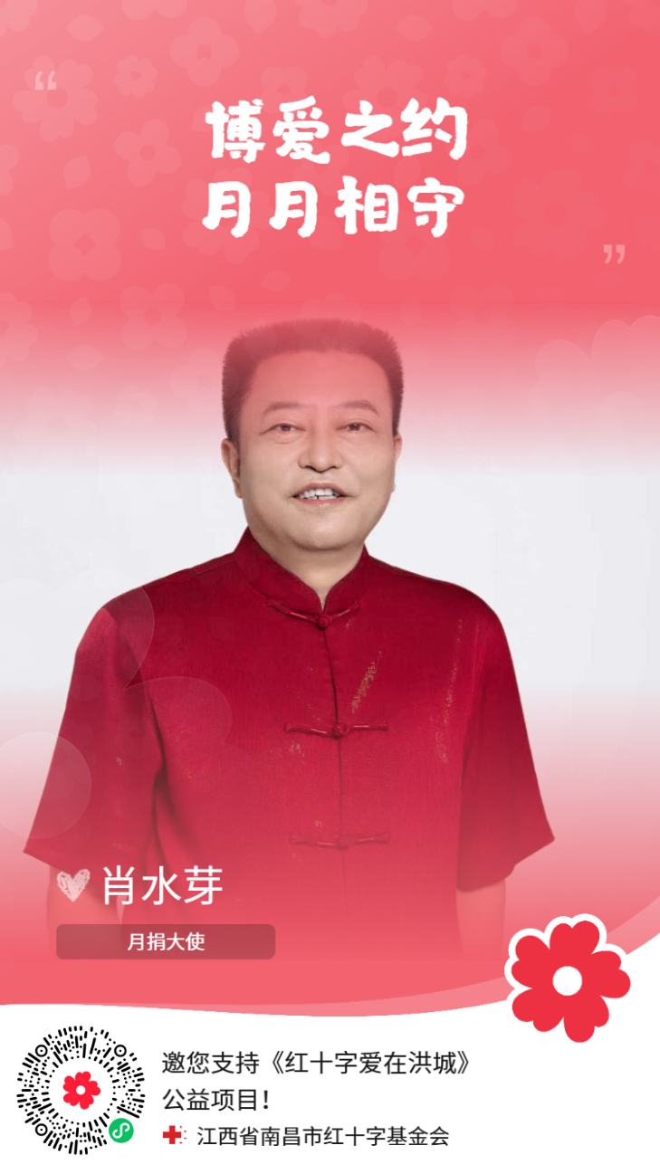 月捐专栏 | 肖水芽：善意的&ldquo;长期主义&rdquo;，不止一种形式