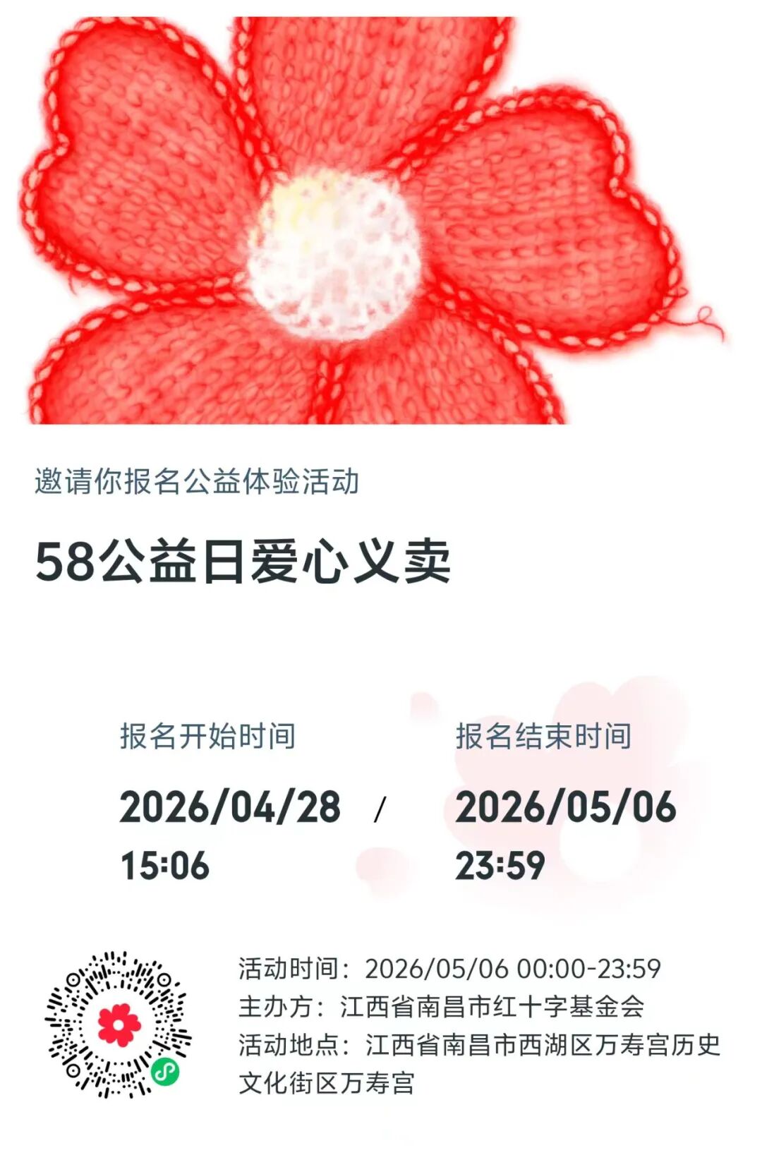 活动.jpg
