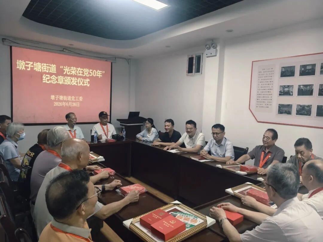 洪城笑脸走进墩子塘：为&ldquo;光荣在党50年&rdquo;老党员送上相框