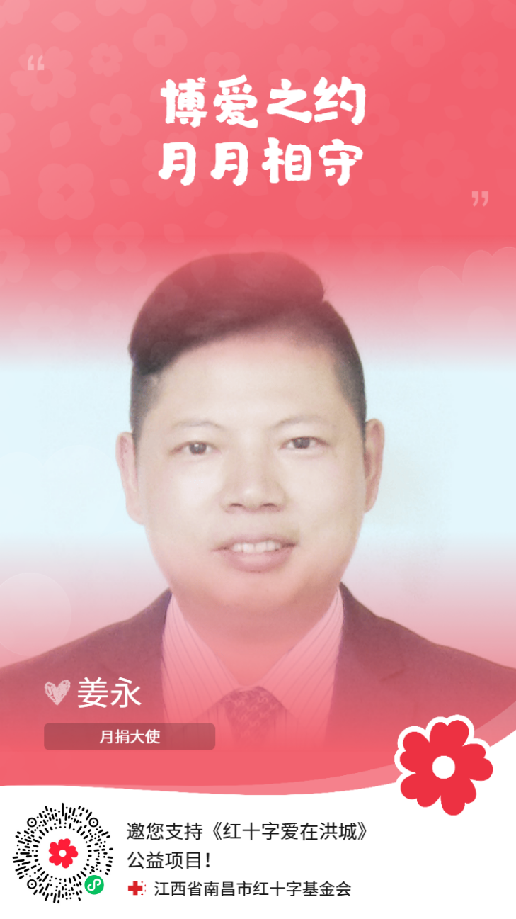 姜永线上海报.png